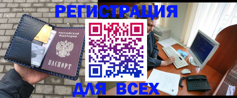 прописка законно в Анжеро-Судженске