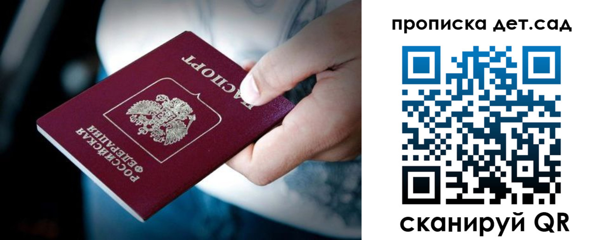 прописка штамп в Анжеро-Судженске