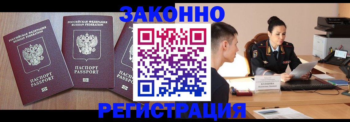 найти адрес прописки в Анжеро-Судженске