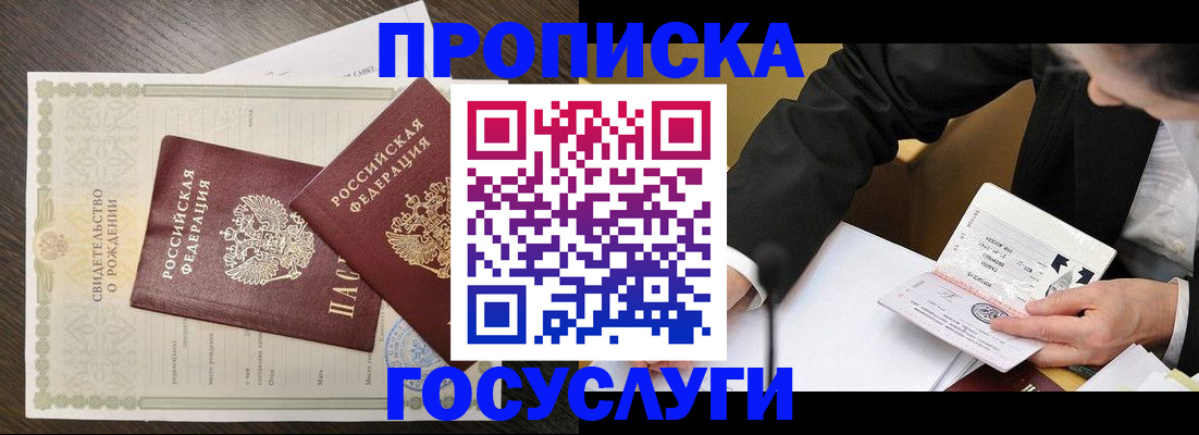 временная регистрация недорого в Анжеро-Судженске