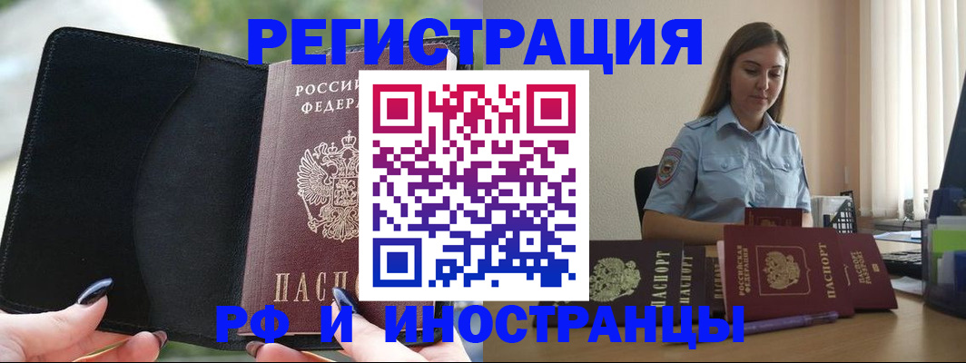 прописка для кредита в Анжеро-Судженске