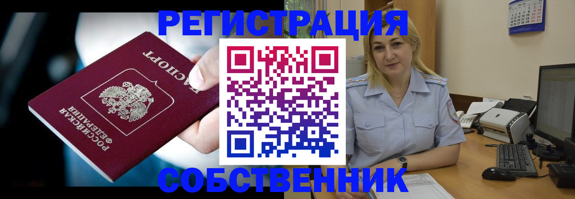 где прописаться в Анжеро-Судженске