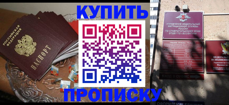 временная регистрация для всех в Анжеро-Судженске