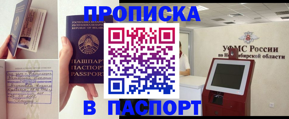 временная регистрация законно в Анжеро-Судженске
