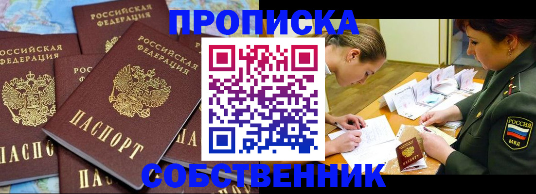 временная регистрация законно в Анжеро-Судженске