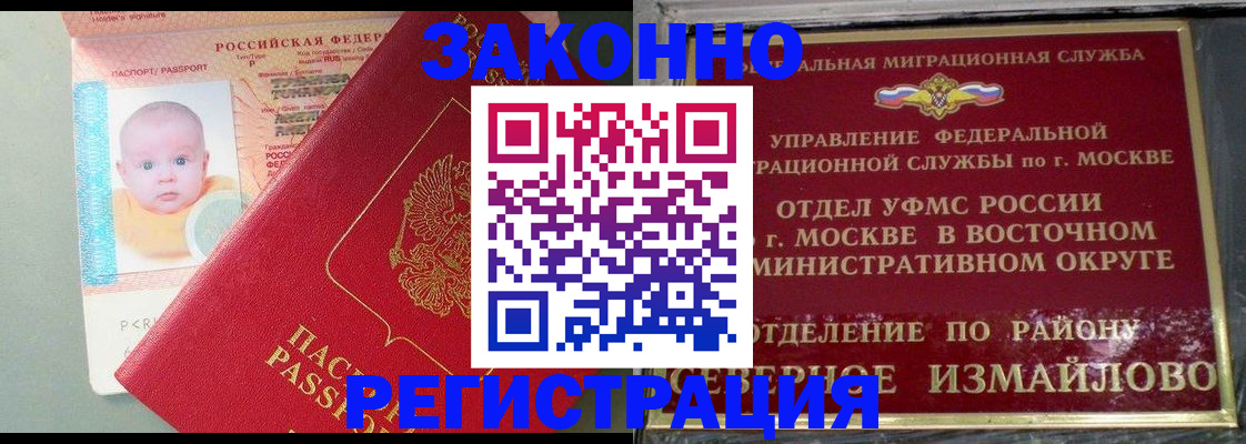 прописка регистрация в Анжеро-Судженске